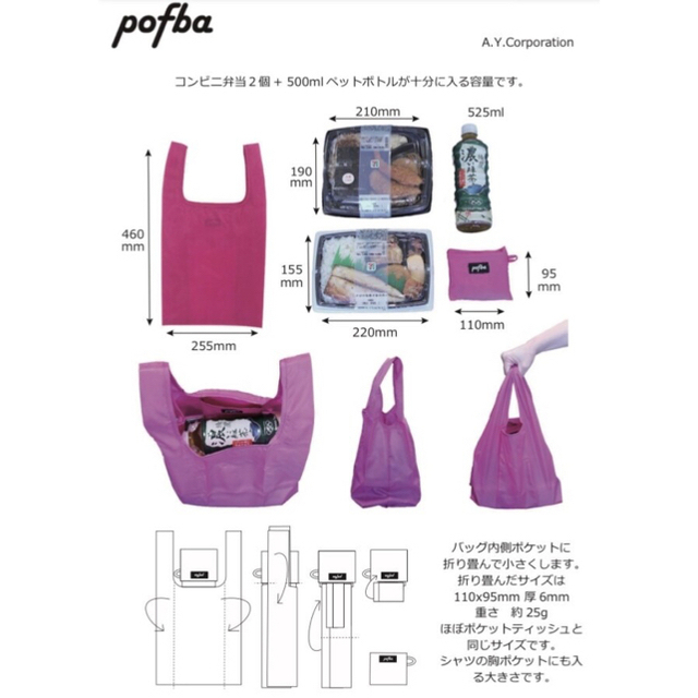 お散歩こあら様専用 pofba エコバッグ レディースのバッグ(エコバッグ)の商品写真