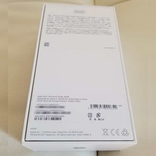 iPhone(アイフォーン)の新品 iPhoneX 64GB シルバー SIMロック解除済 docomo スマホ/家電/カメラのスマートフォン/携帯電話(スマートフォン本体)の商品写真