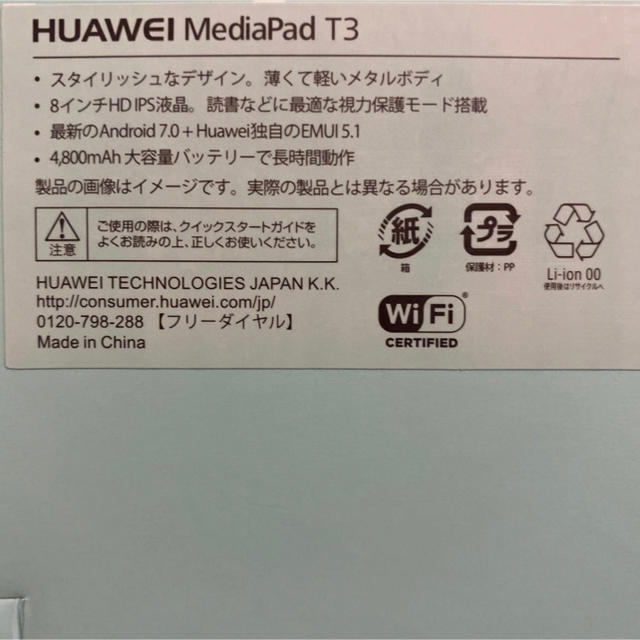 huawei MediaPad T3 8.0 3