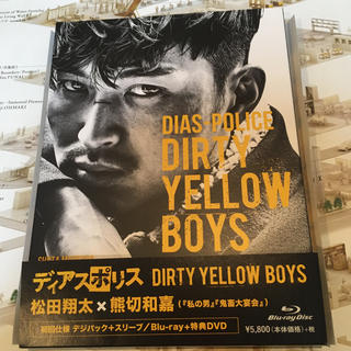 「ディアスポリス　-DIRTY　YELLOW　BOYS-」Blu-ray Blu(日本映画)