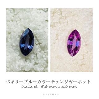 (R920-1)ベキリーブルーガーネット 0.313ct (その他)