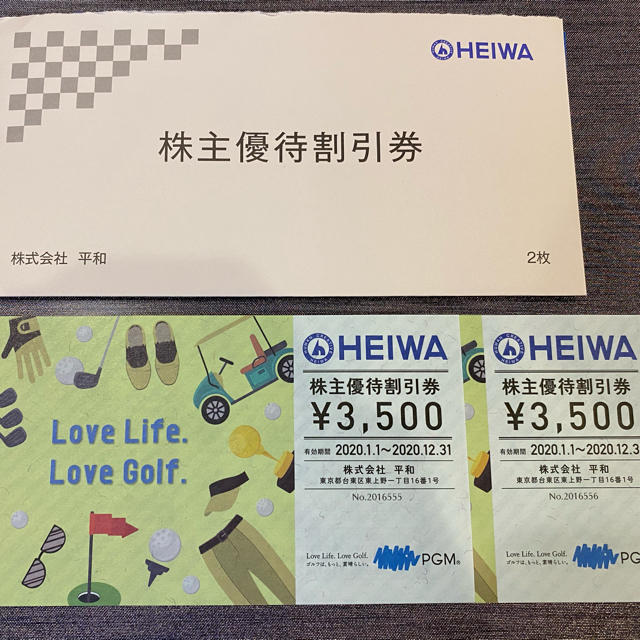 平和(ヘイワ)のHEIWA 株主優待割引券2枚 チケットの施設利用券(ゴルフ場)の商品写真