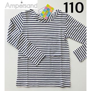 アンパサンド(ampersand)の新品　アンパサンド　ボーダー　カットソー　Tシャツ 110(Tシャツ/カットソー)