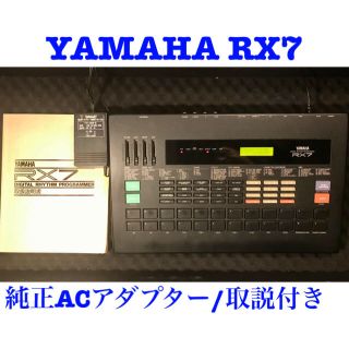 ヤマハRX7 リズムマシーン