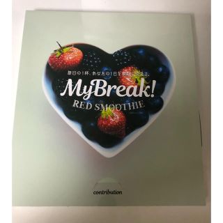 グリフィン(GRIFFIN)のMy Break  レッドスムージー1箱(30包)(ダイエット食品)