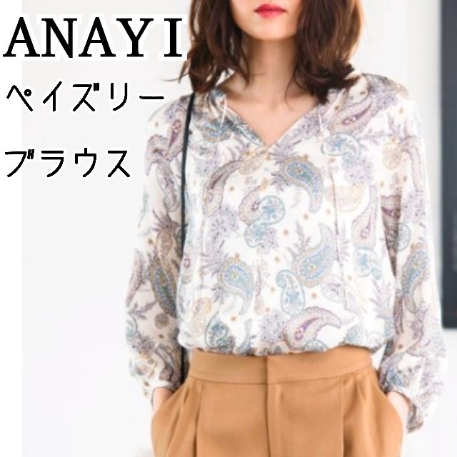 ANAYI(アナイ)のmio様専用 購入ページ ※12月末まで レディースのトップス(シャツ/ブラウス(長袖/七分))の商品写真