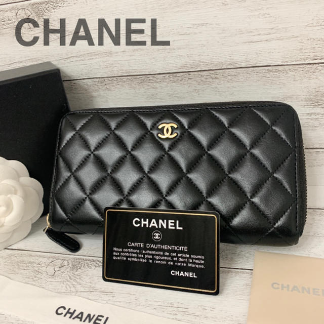 【正規品】CHANEL✨ブリリアント/マトラッセ/長財布/財布/シャネル/