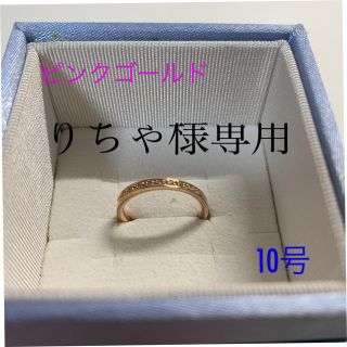 ヨンドシー(4℃)の4℃ リング(リング(指輪))