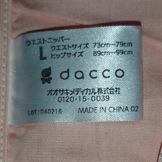 dacco  ウェストニッパー(その他)