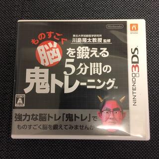 ニンテンドー3DS(ニンテンドー3DS)の川島隆太教授監修 ものすごく脳を鍛える5分間の鬼トレーニング 3DS(家庭用ゲームソフト)
