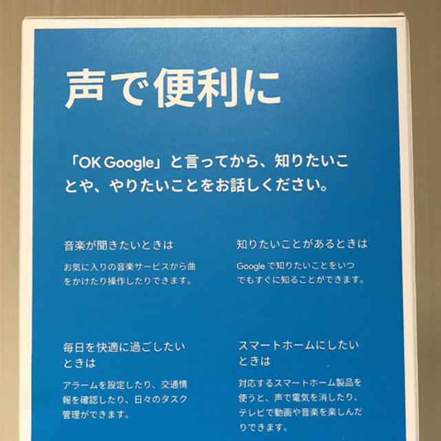 ANDROID(アンドロイド)のGoogle Home グーグルホーム スマホ/家電/カメラのオーディオ機器(スピーカー)の商品写真