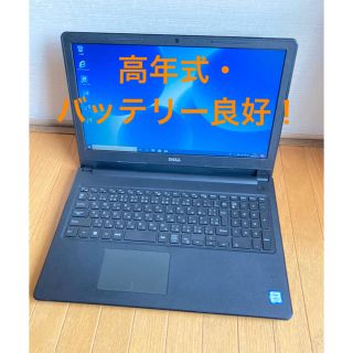 DELL - 【美品・高年式】Dell ノートパソコン Inspiron 15 3567の