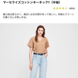 ユニクロ(UNIQLO)のユニクロ完売3XLマーセライズコットンキーネックT半袖ベージュ(Tシャツ(半袖/袖なし))