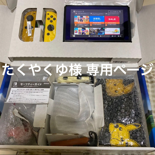 本日特価 Nintendo Switch Switch本体 ピカブイver Nintendo 家庭用ゲーム機本体 Www 3bblackbio Com