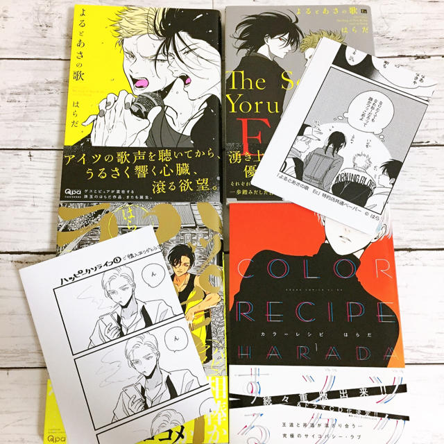 はらだ先生漫画10冊+画集+ミニクリアファイル セット