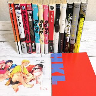 はらだ先生漫画10冊+画集+ミニクリアファイル セットの通販 by