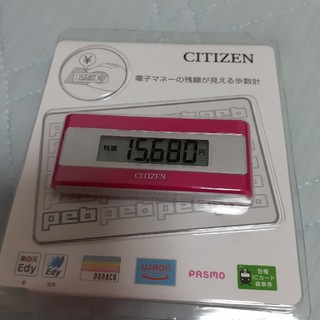 シチズン(CITIZEN)の電子マネーの残高が見える歩数計(ウォーキング)