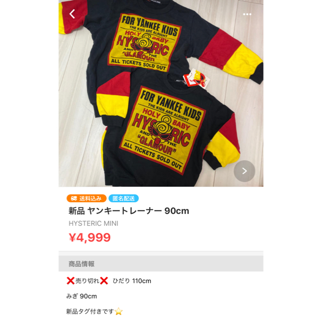 HYSTERIC MINI(ヒステリックミニ)の専用 キッズ/ベビー/マタニティのキッズ服男の子用(90cm~)(パンツ/スパッツ)の商品写真