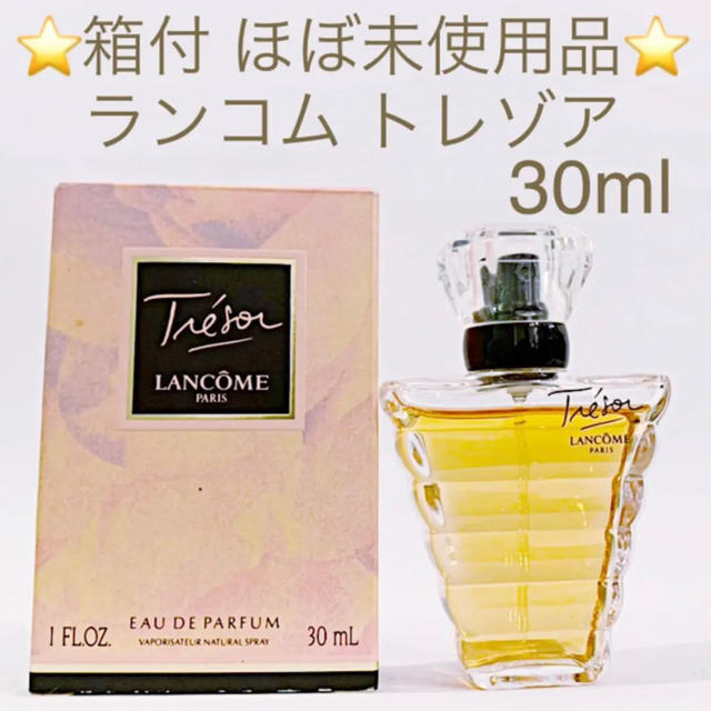 香水 ランコム トレゾア EDP SP 100ml 【新品】 女性用香水 レディース フレグランス | eshop-deshoulieres.fr