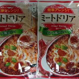 ☆最終激安セ―ル☆ミ―トドリア☆２個(レトルト食品)