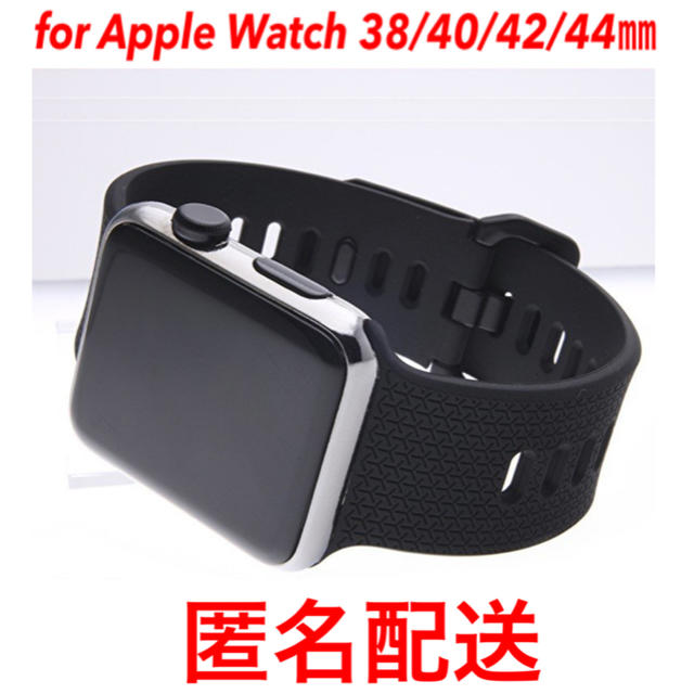 Apple Watch バンド　ブラック　38㎜/40㎜対応 メンズの時計(その他)の商品写真