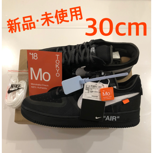 NIKE(ナイキ)の【正規品】NIKE × OFF-WHITE AIR FORCE 1 LOW メンズの靴/シューズ(スニーカー)の商品写真