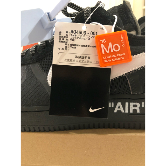 NIKE(ナイキ)の【正規品】NIKE × OFF-WHITE AIR FORCE 1 LOW メンズの靴/シューズ(スニーカー)の商品写真