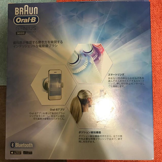 ブラウン オーラルB 付属品 スマホ/家電/カメラの美容/健康(電動歯ブラシ)の商品写真