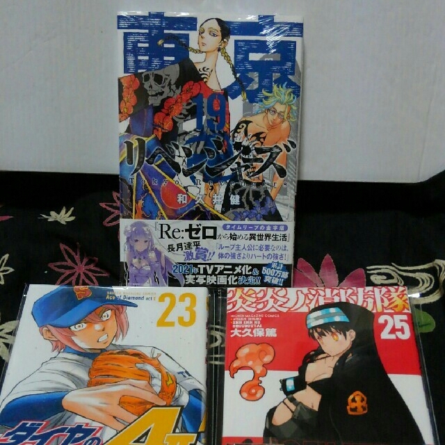 講談社(コウダンシャ)の🌟ゆう様専用ヴィジランテ 10 東京卍～１９ ダイヤのA ～２３ 炎炎ノ～２５ エンタメ/ホビーの漫画(少年漫画)の商品写真