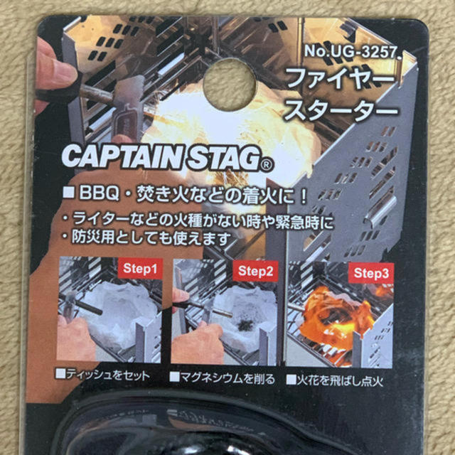 CAPTAIN STAG(キャプテンスタッグ)のcaptain stag ファイヤースターター 火起こし スポーツ/アウトドアのアウトドア(ストーブ/コンロ)の商品写真