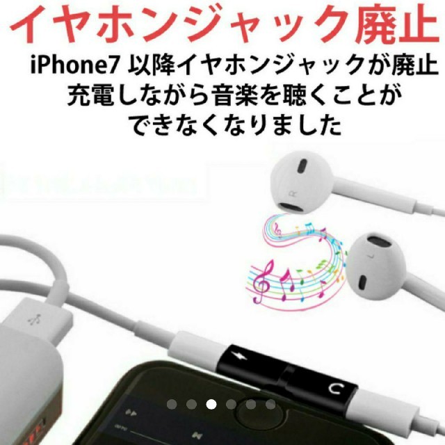 iPhone イヤホン充電  変換アダプタ 2in1 ブラック スマホ/家電/カメラのスマホアクセサリー(その他)の商品写真
