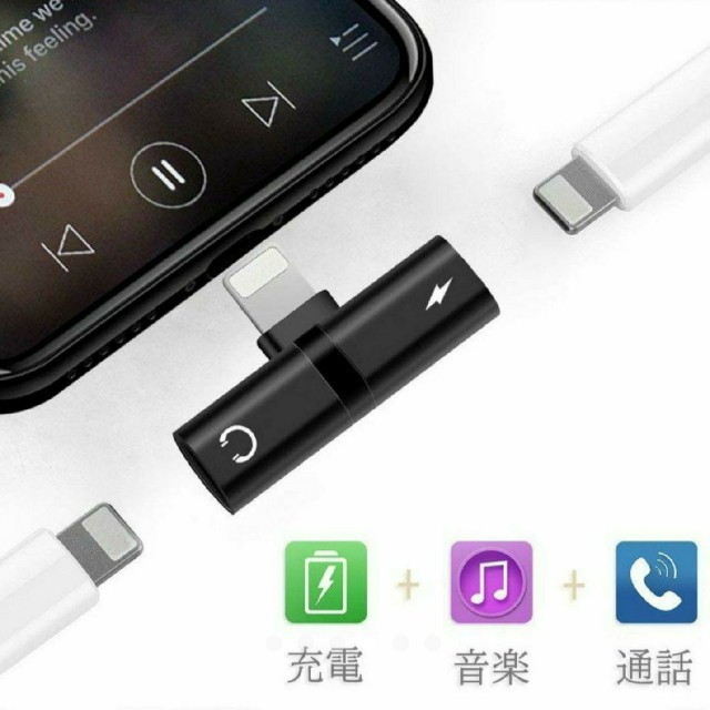 iPhone イヤホン充電  変換アダプタ 2in1 ブラック スマホ/家電/カメラのスマホアクセサリー(その他)の商品写真