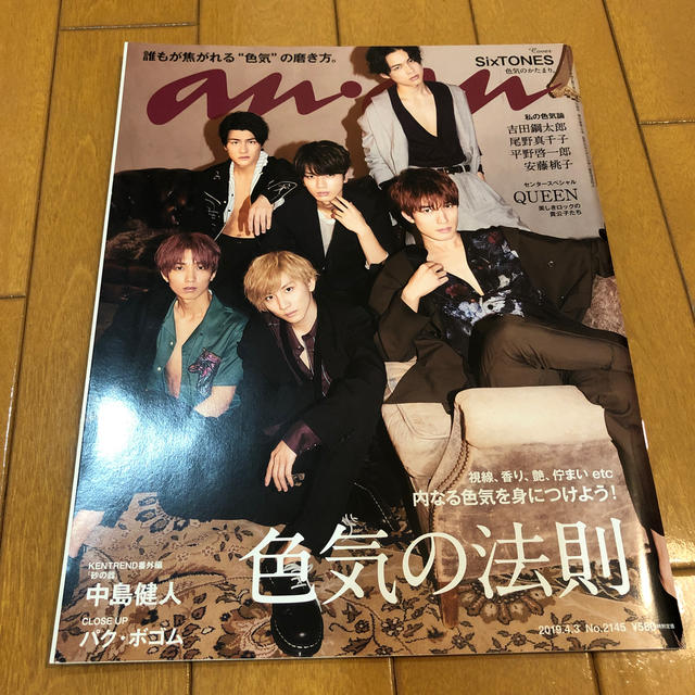 Johnny's(ジャニーズ)のanan (アンアン) 2019年 4/3号 エンタメ/ホビーの雑誌(その他)の商品写真