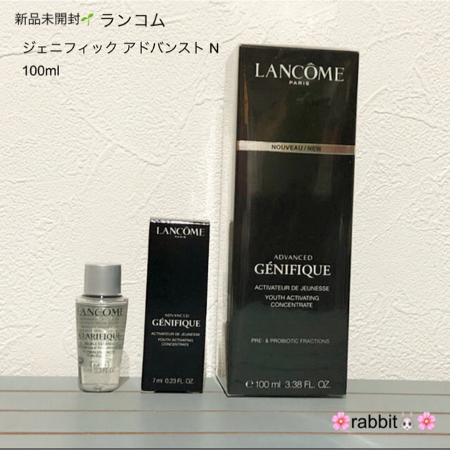 LANCOME(ランコム)のIchigosan 様🌻専用🌱ジェニフィック アドバンスト N 100ml コスメ/美容のスキンケア/基礎化粧品(美容液)の商品写真