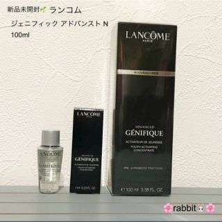 ランコム(LANCOME)のIchigosan 様🌻専用🌱ジェニフィック アドバンスト N 100ml(美容液)