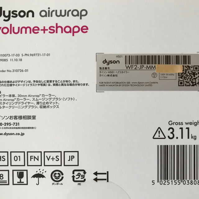 ＊ダイソン エアラップ＊volume+shape＊HS01 VNS FN＊美品＊ 3