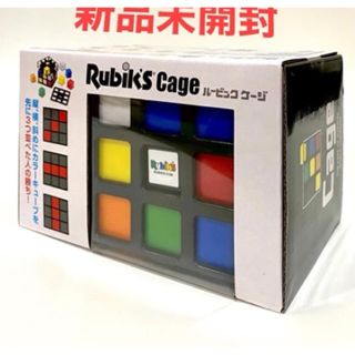 メガハウス(MegaHouse)のルービックケージ (Rubik's Cage)(知育玩具)