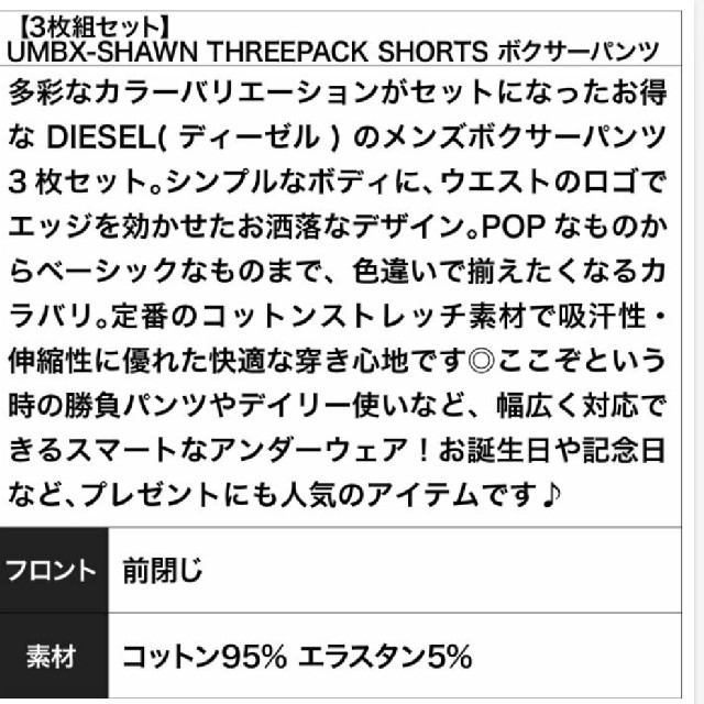 DIESEL(ディーゼル)の【お得！】ディーゼル ボクサーパンツ 3枚セット メンズのアンダーウェア(ボクサーパンツ)の商品写真