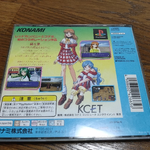 KONAMI(コナミ)の【PS用ゲーム】みつめてナイト エンタメ/ホビーのゲームソフト/ゲーム機本体(家庭用ゲームソフト)の商品写真