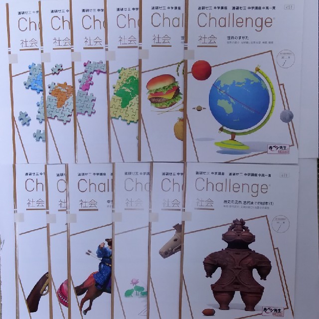 進研ゼミ 中学講座 Challenge社会 エンタメ/ホビーの本(語学/参考書)の商品写真