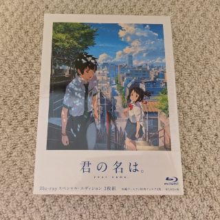 カドカワショテン(角川書店)の【新品・未開封】「君の名は。」Blu-ray　スペシャル・エディション②(アニメ)