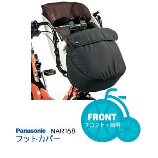 パナソニック(Panasonic)のsa 様 専用(自転車)