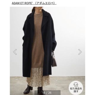 アダムエロぺ(Adam et Rope')の☆Rila様専用☆ビッグラペルダブルフェイスコート(チェスターコート)