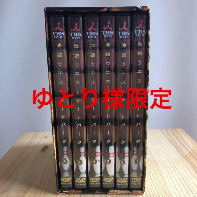 追加値下げ！池袋ウエストゲートパーク DVD-BOX〈6枚組〉長瀬智也