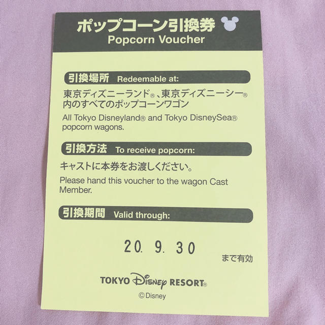 Disney(ディズニー)のディズニー ポップコーン引換券 チケットの優待券/割引券(フード/ドリンク券)の商品写真