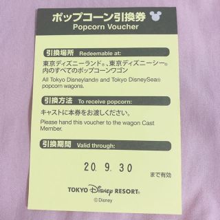 ディズニー(Disney)のディズニー ポップコーン引換券(フード/ドリンク券)