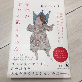 子供がずっと欲しかった 事実婚妻が体験した妊娠・出産のこと、全部。(住まい/暮らし/子育て)