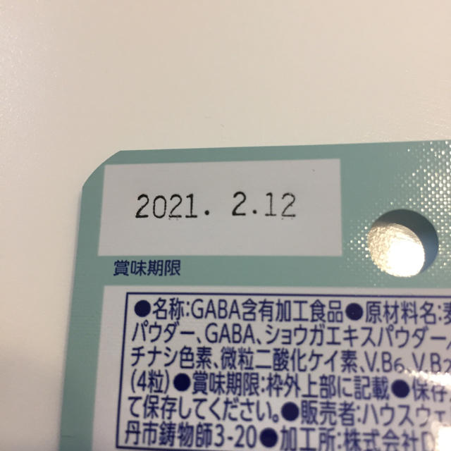 ハウス食品(ハウスショクヒン)のネルノダ 錠剤 タブレット 1袋 サプリメント 食品/飲料/酒の健康食品(その他)の商品写真