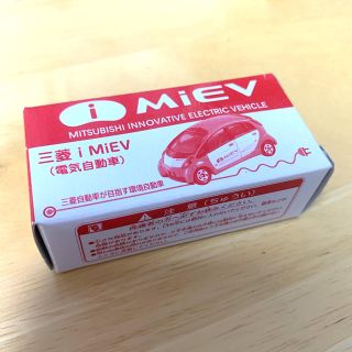 タカラトミー(Takara Tomy)の三菱自動車 imiev アイミーブ(ミニカー)