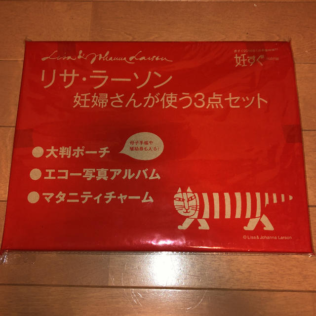 Lisa Larson(リサラーソン)の【新品・未使用】妊すぐ リサ・ラーソン 妊婦さんが使う3点セット 付録 キッズ/ベビー/マタニティのマタニティ(母子手帳ケース)の商品写真